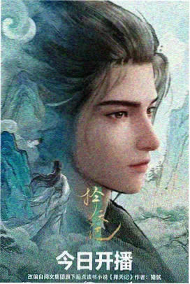 云顶问剑玄幻热血国漫在线看